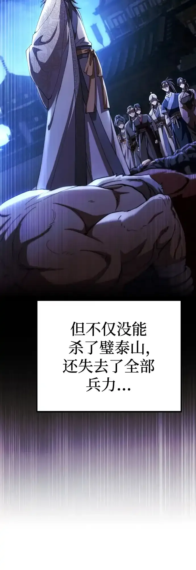 第61话 第59页