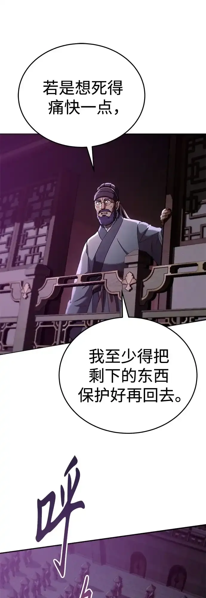 第61话 第62页