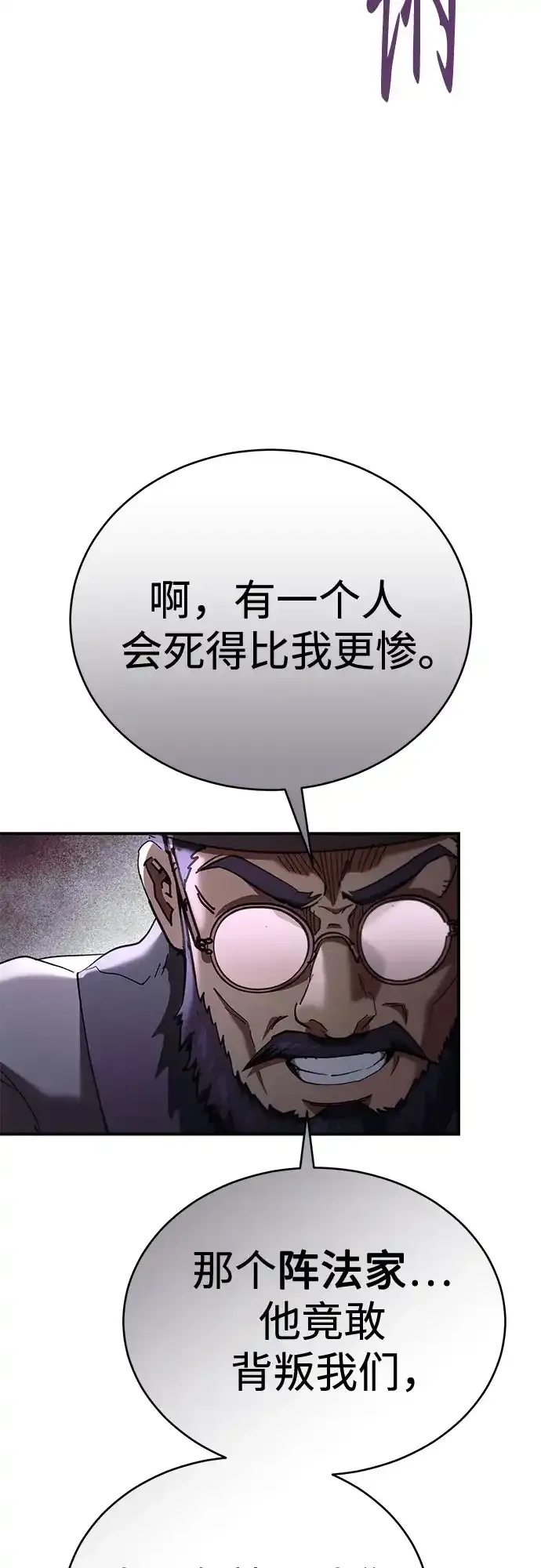 第61话 第64页