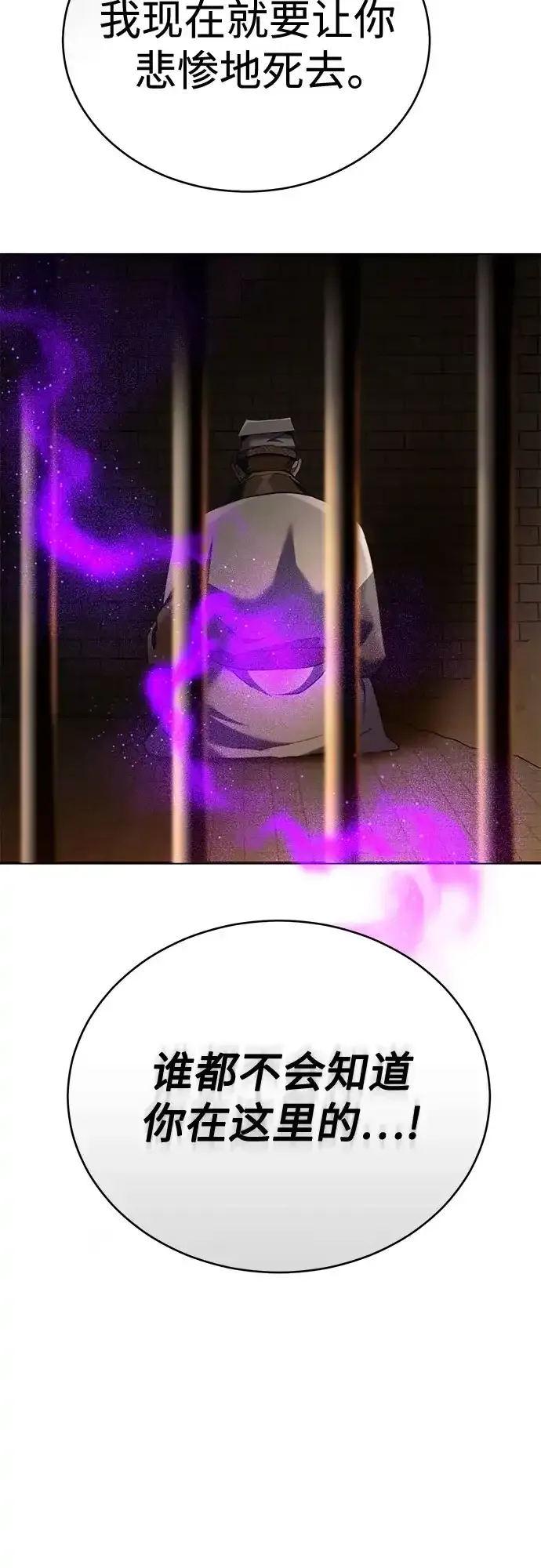 第61话 第65页