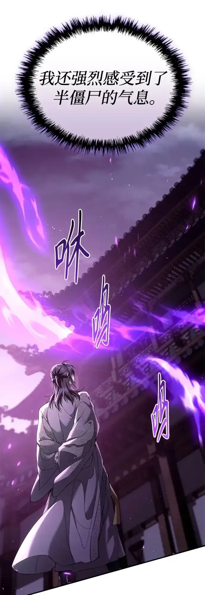 第61话 第70页