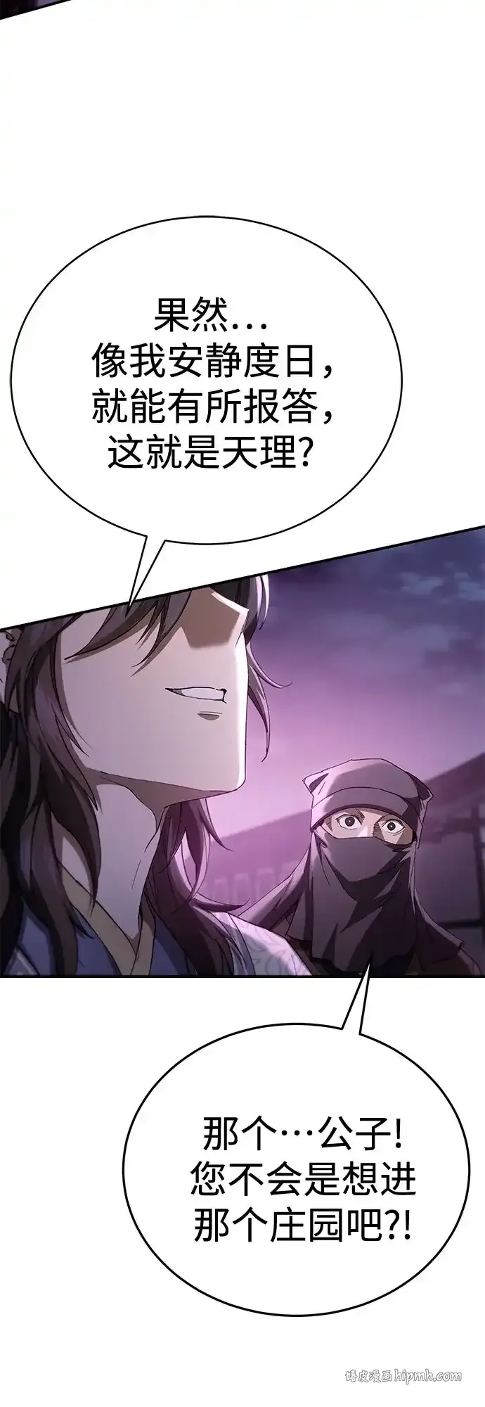 第61话 第71页