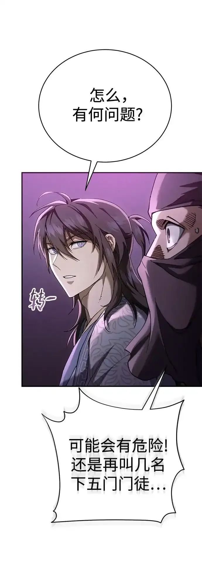 第61话 第72页