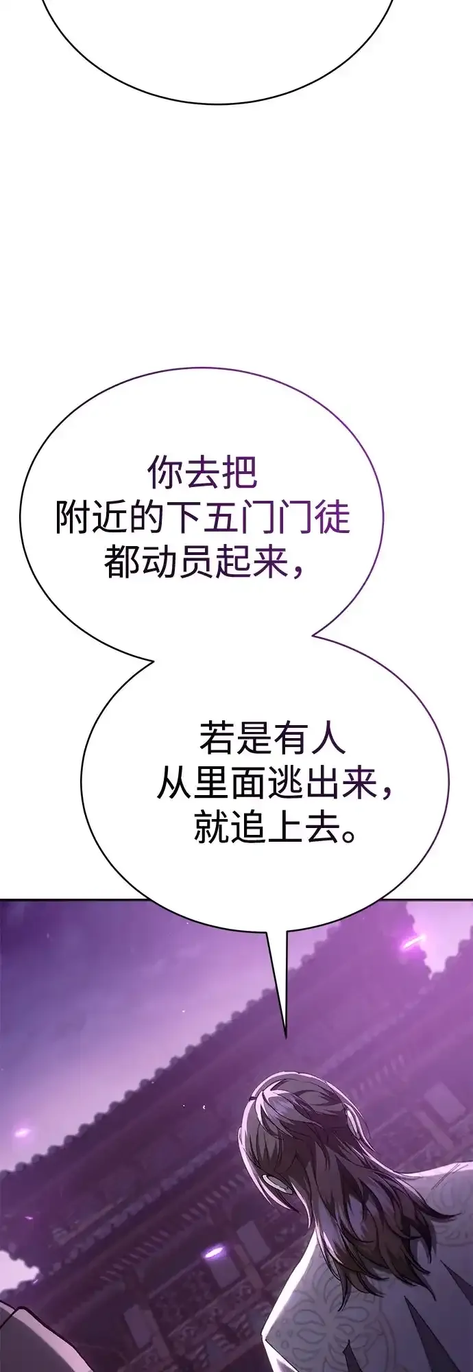 第61话 第75页