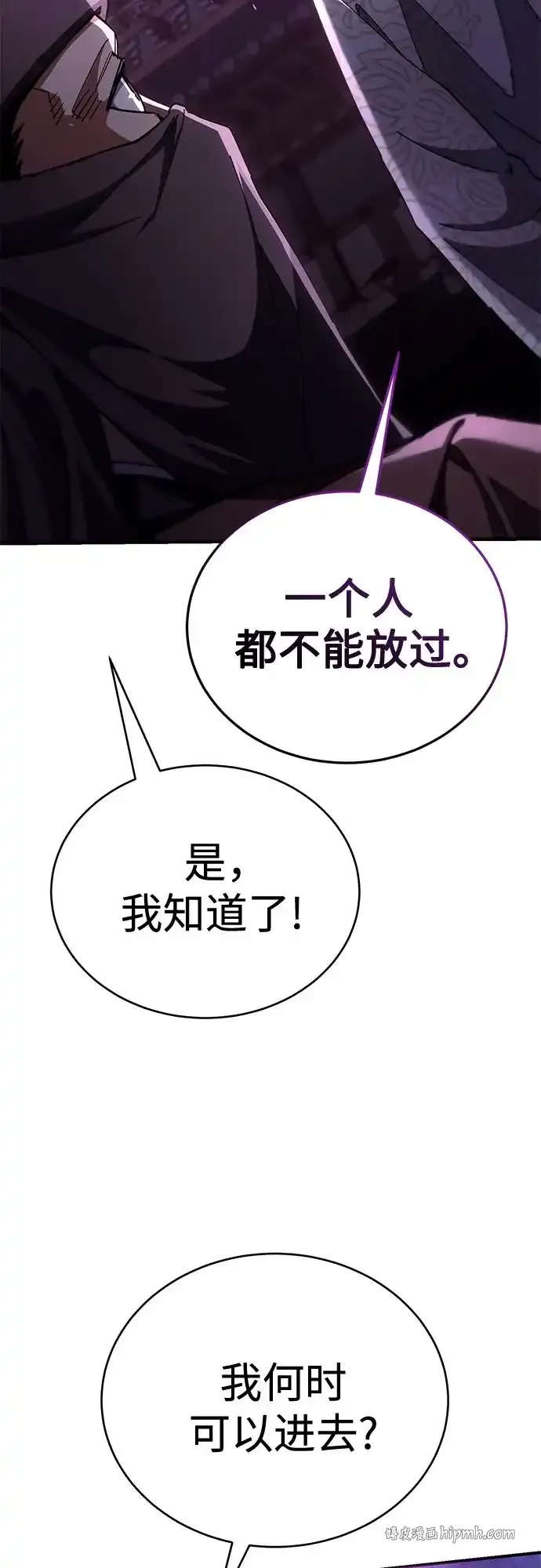 第61话 第76页