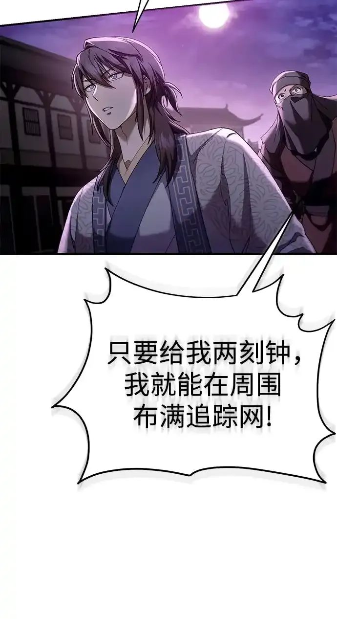 第61话 第77页