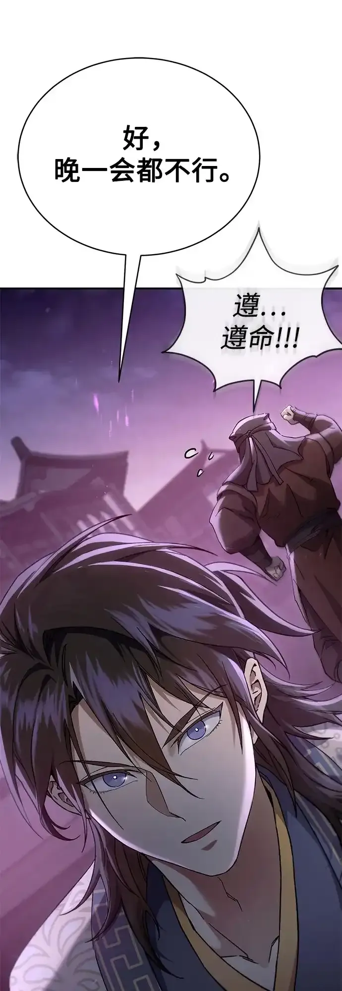 第61话 第78页