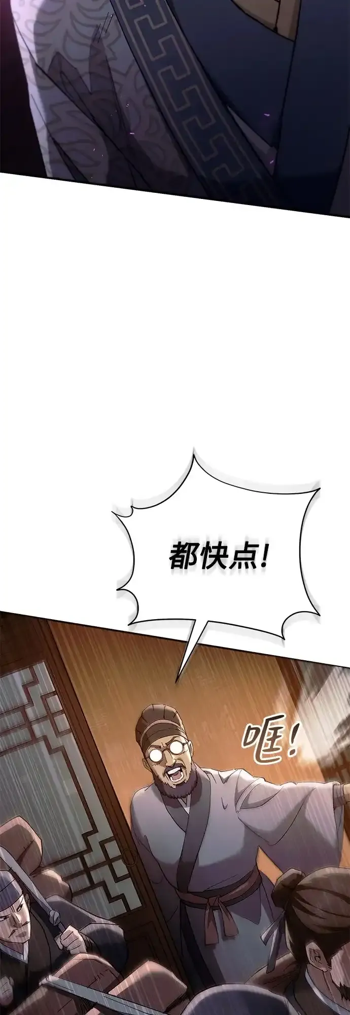 第61话 第79页
