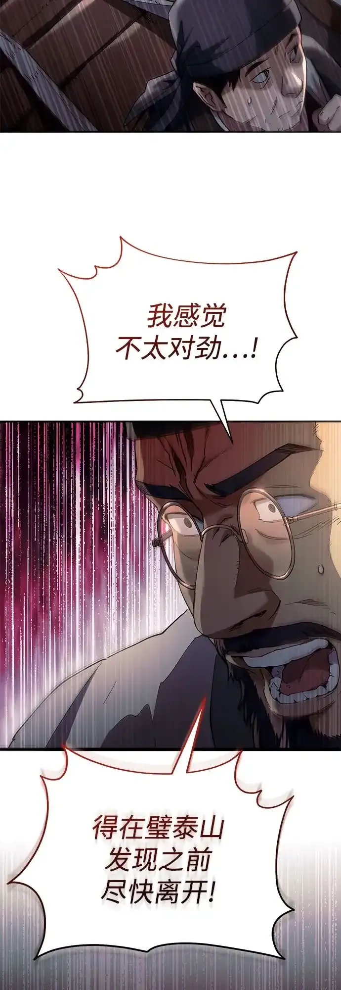 第61话 第80页