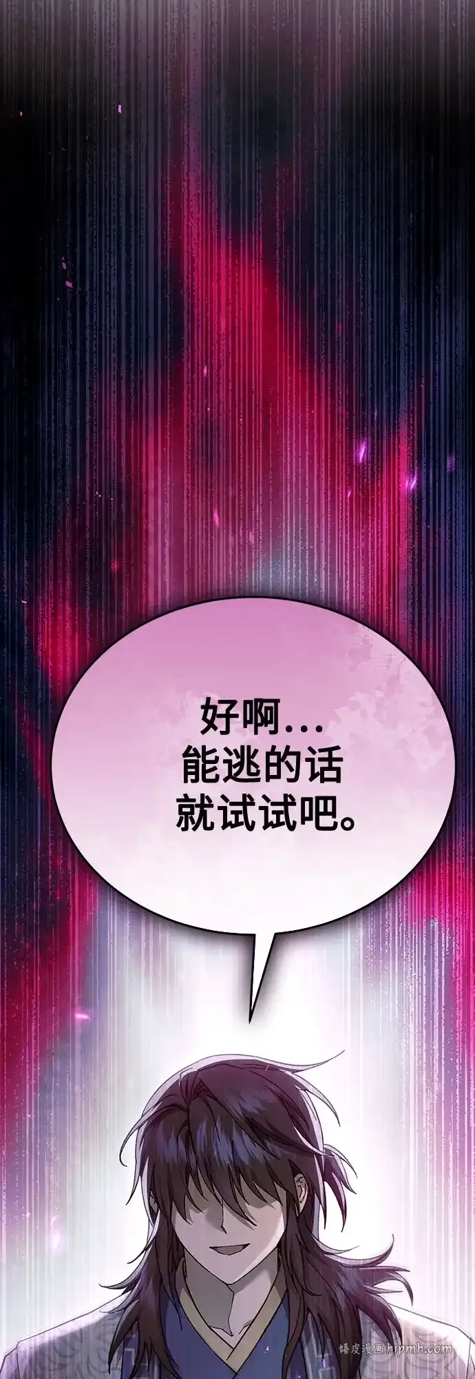 第61话 第81页
