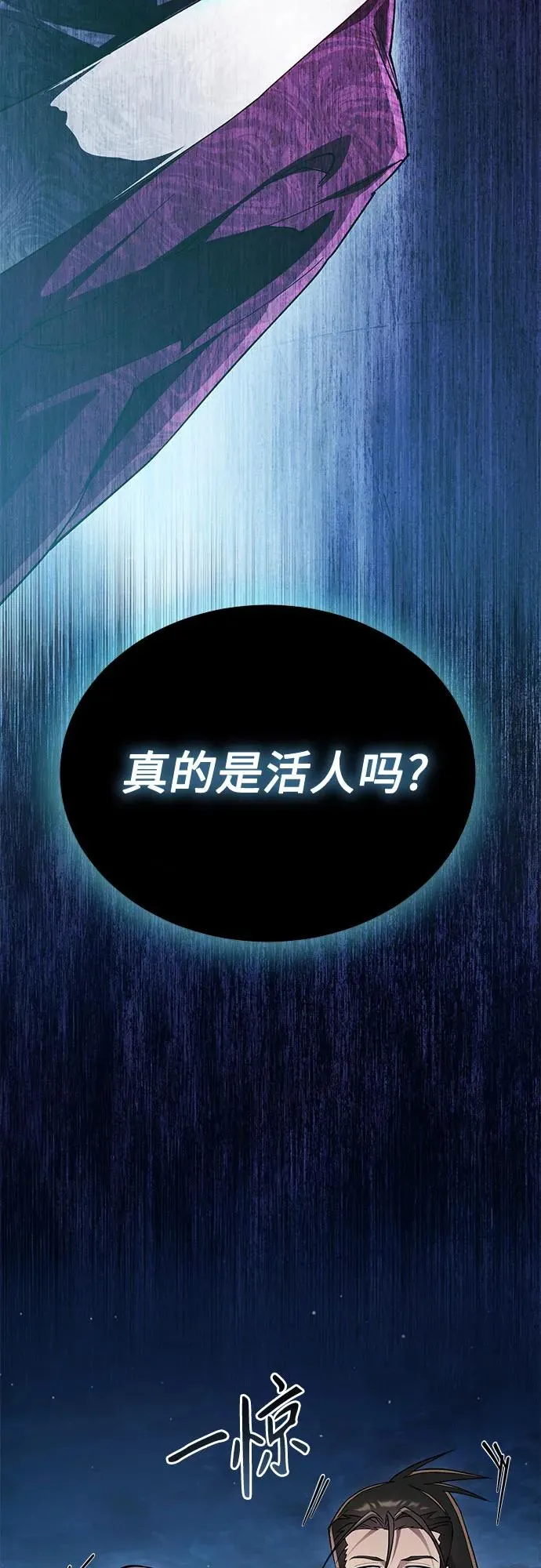 第9话 第3页
