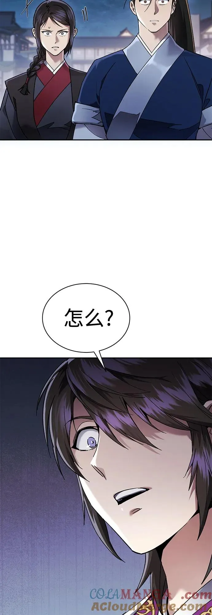 第9话 第4页