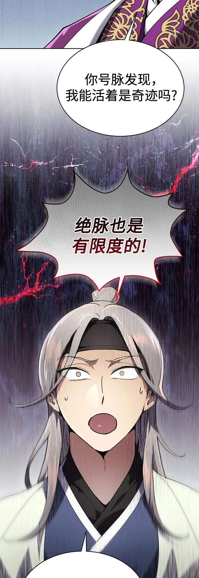 第9话 第5页