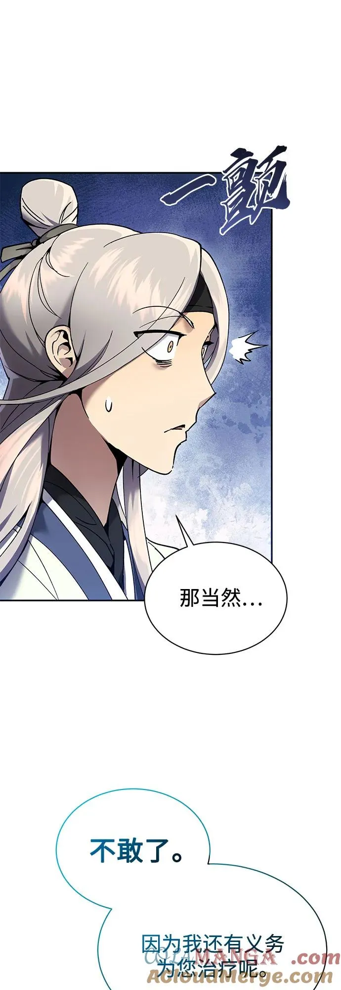 第9话 第10页