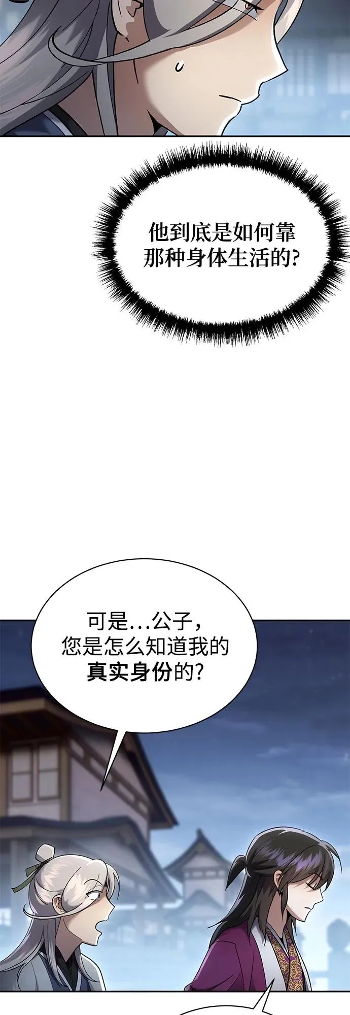 第9话 第15页
