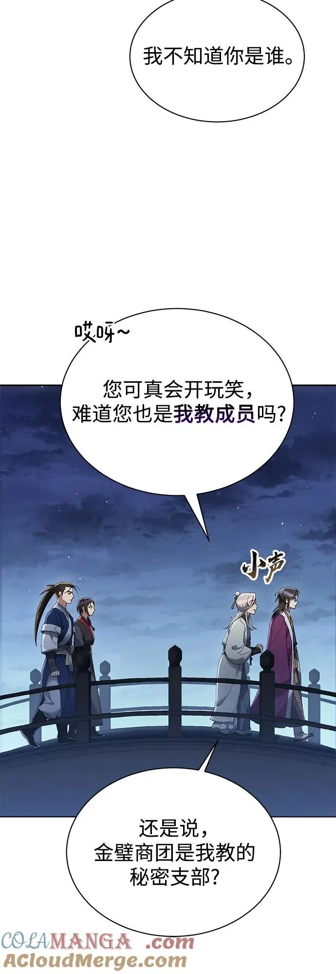 第9话 第16页