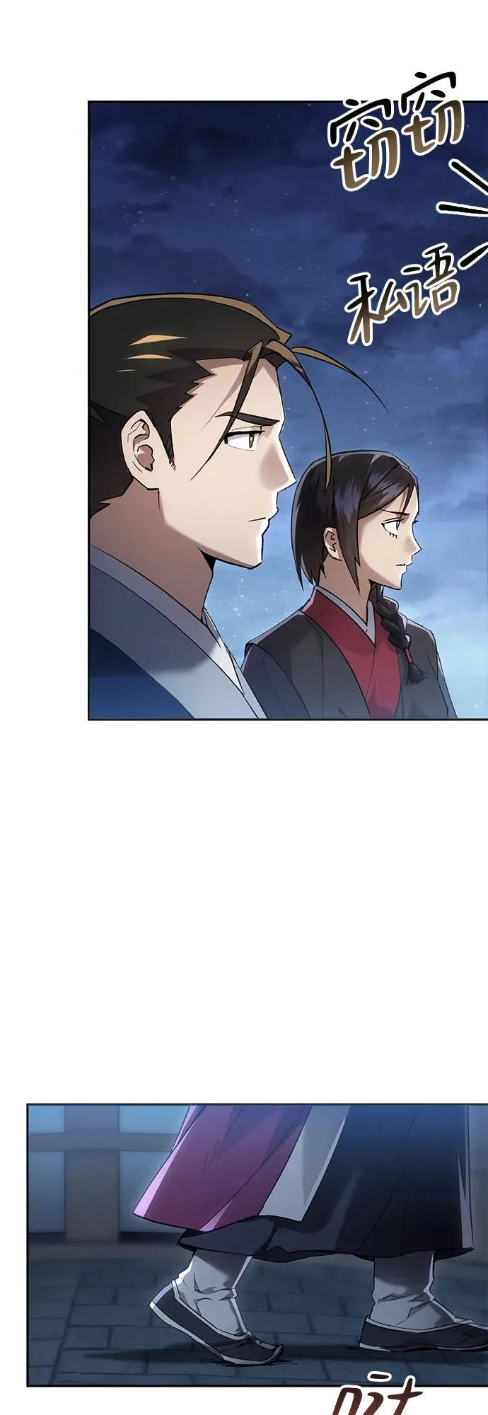 第9话 第17页