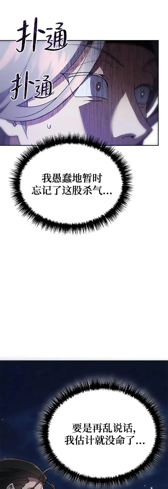 第9话 第21页