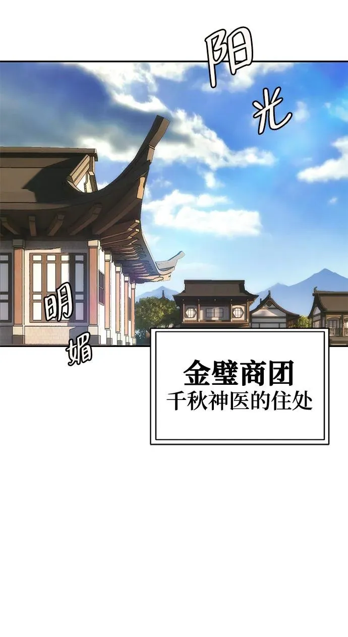 第9话 第24页