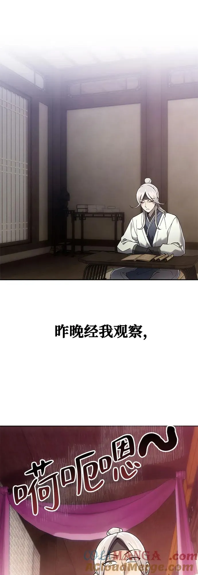 第9话 第25页