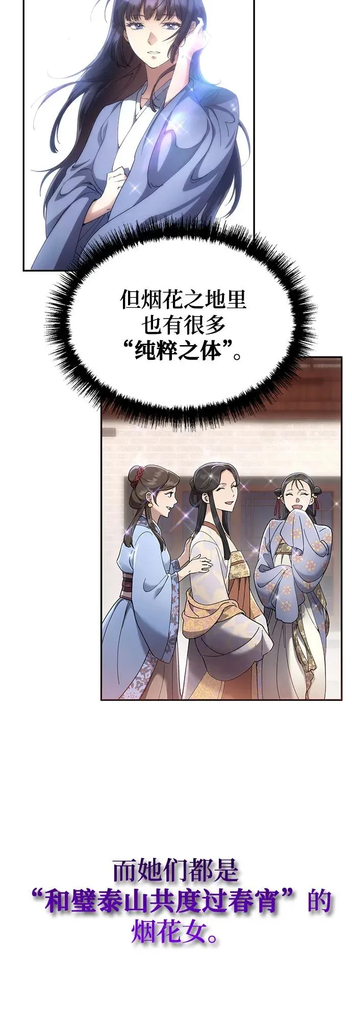 第9话 第27页