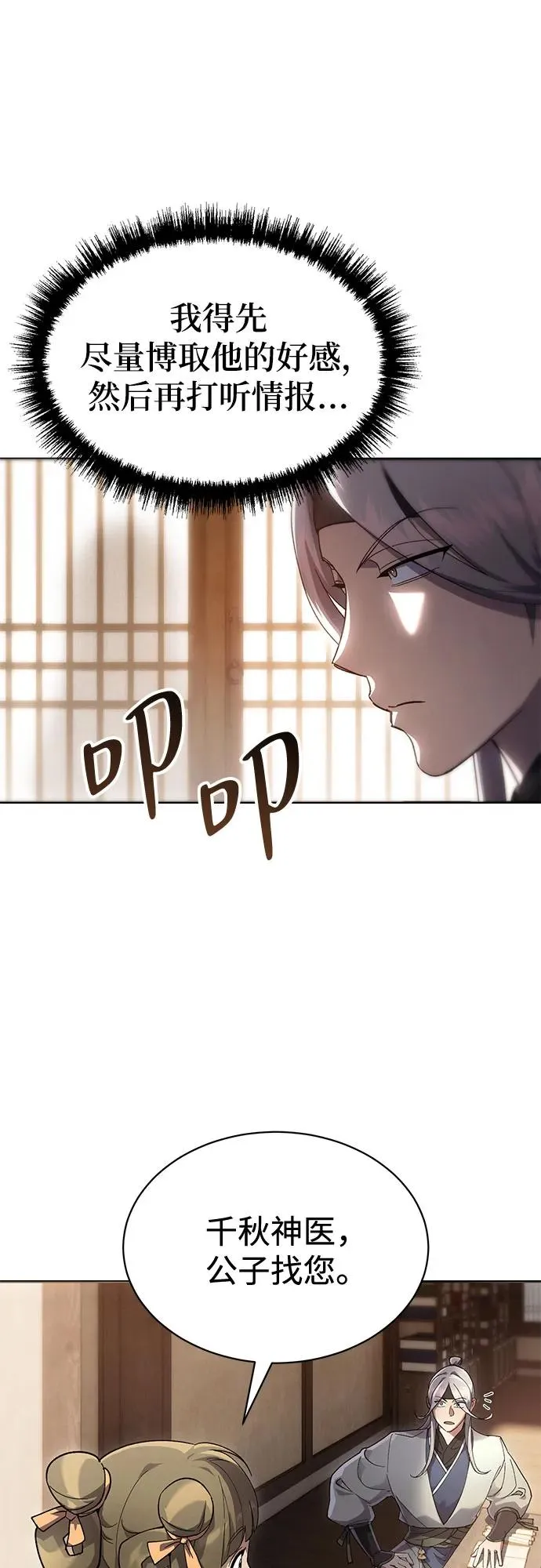 第9话 第30页