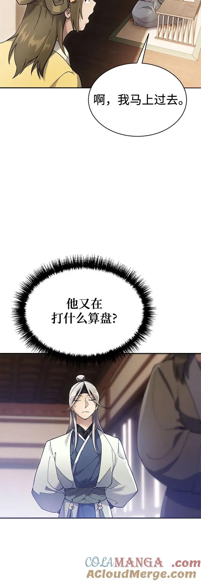 第9话 第31页