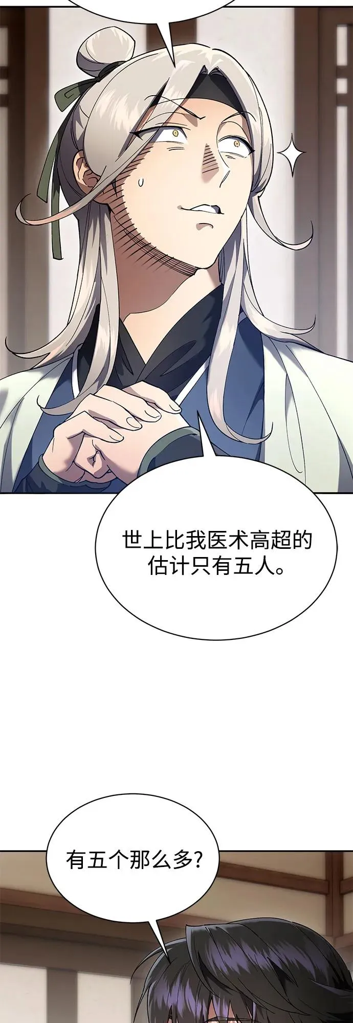 第9话 第35页