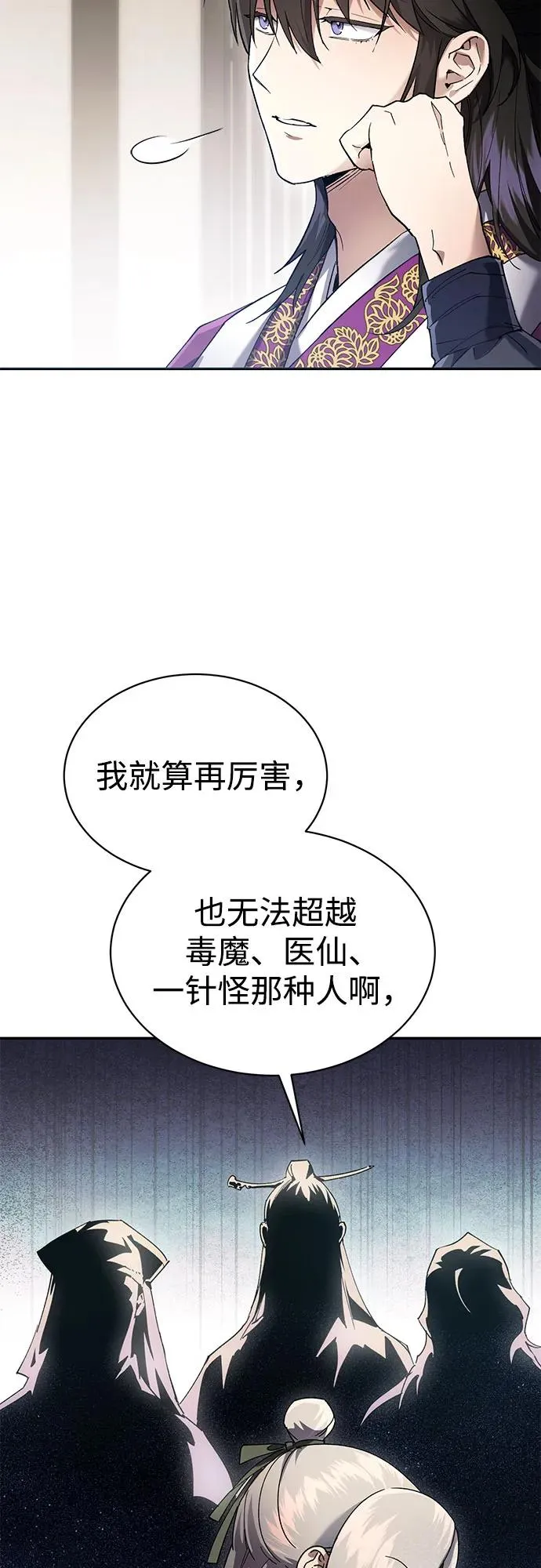 第9话 第36页