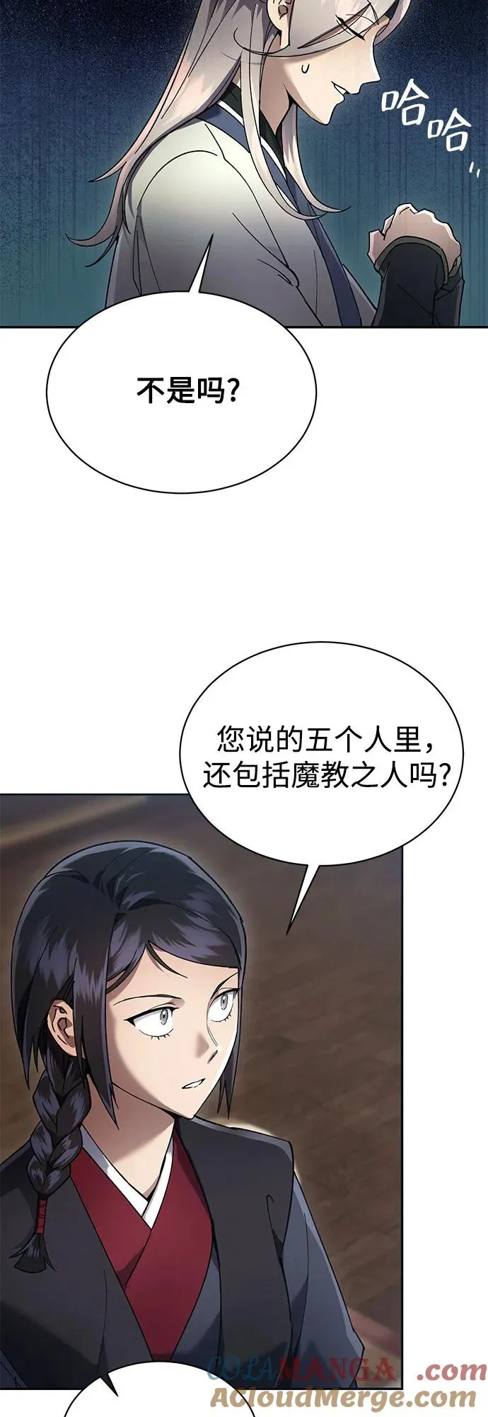 第9话 第37页
