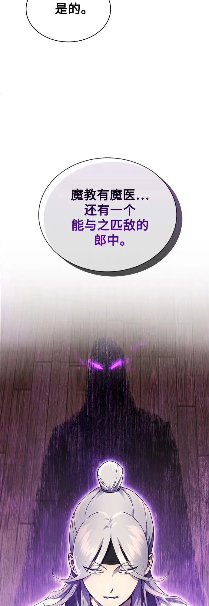 第9话 第38页