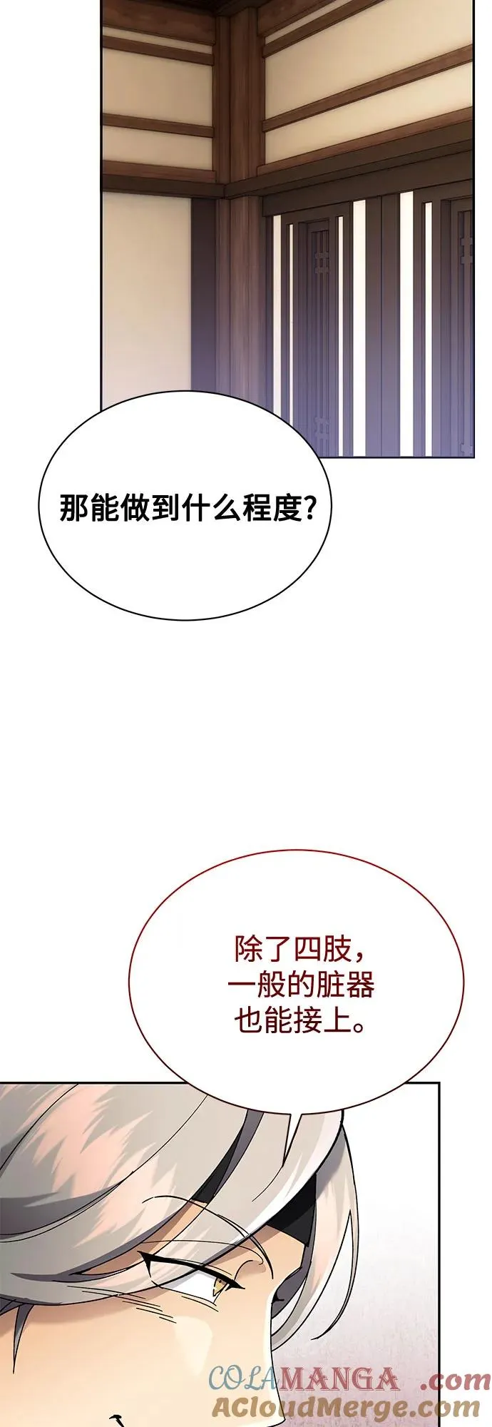 第9话 第49页