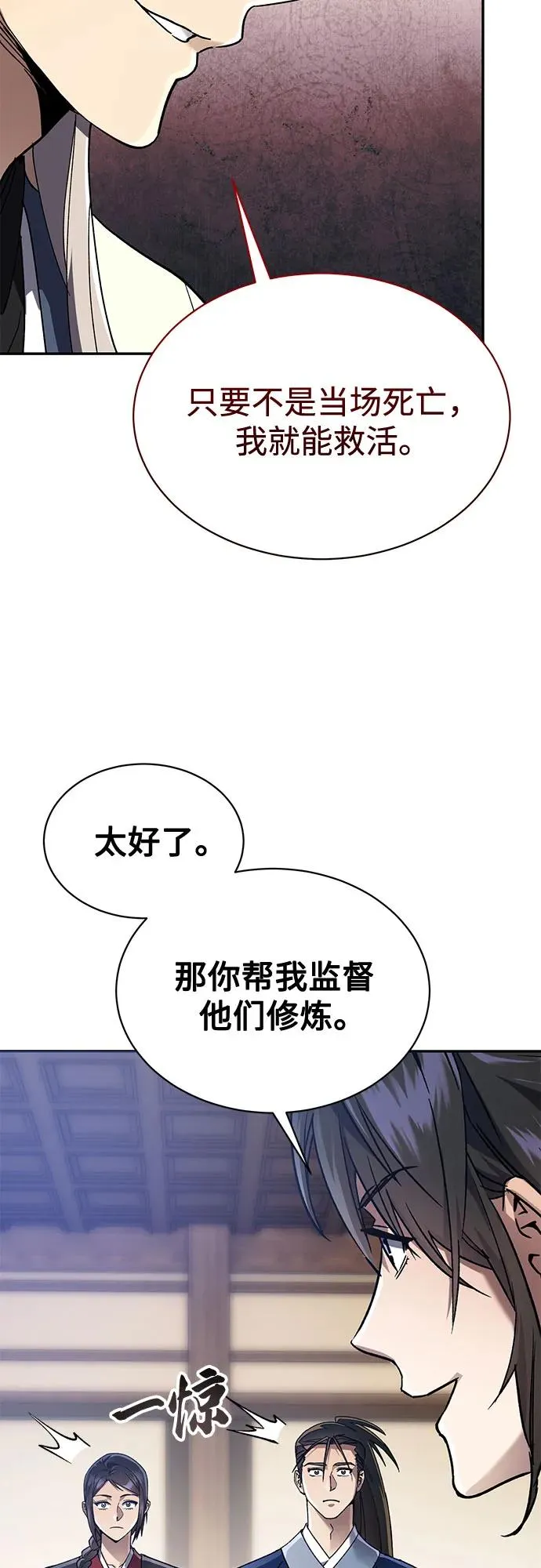 第9话 第50页