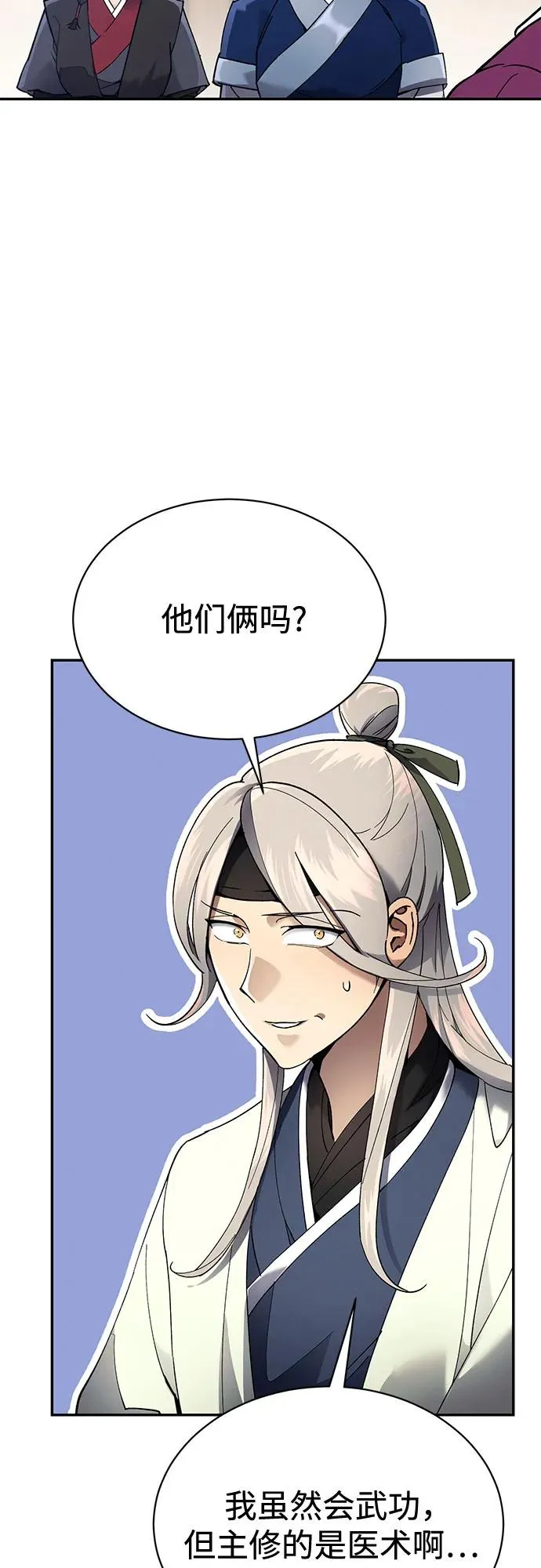 第9话 第51页