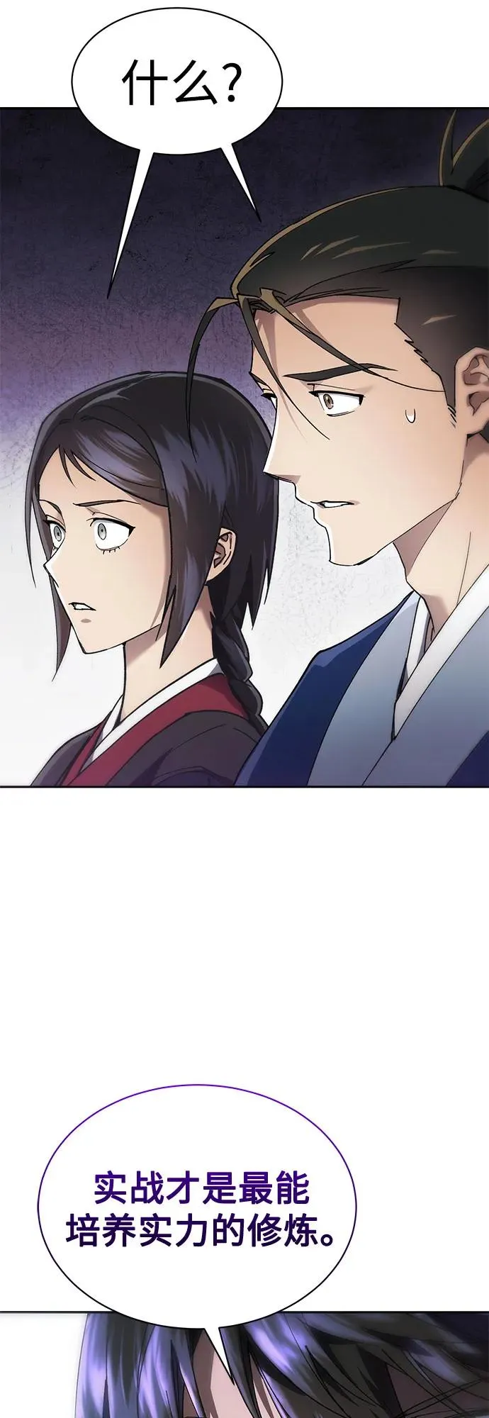 第9话 第54页