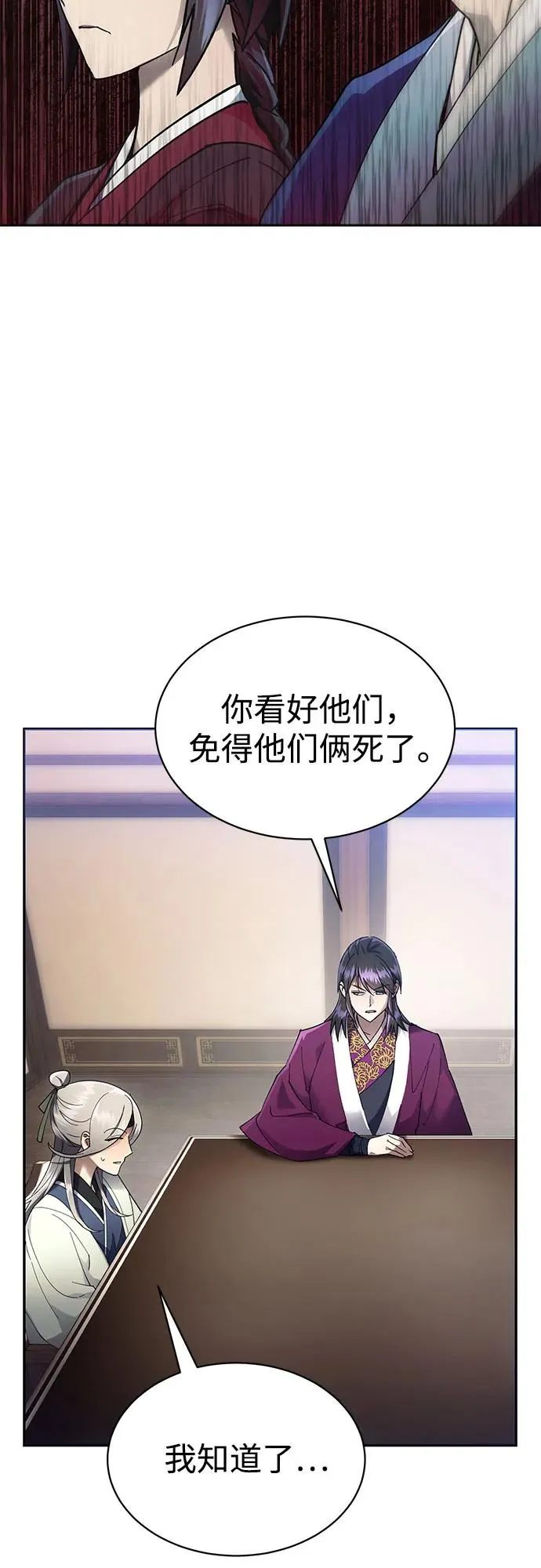 第9话 第56页