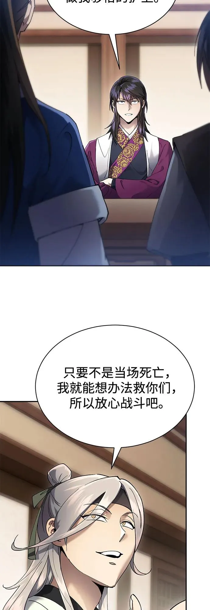 第9话 第59页
