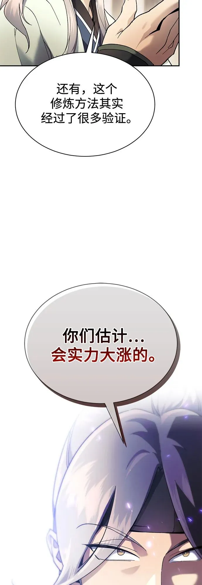 第9话 第60页