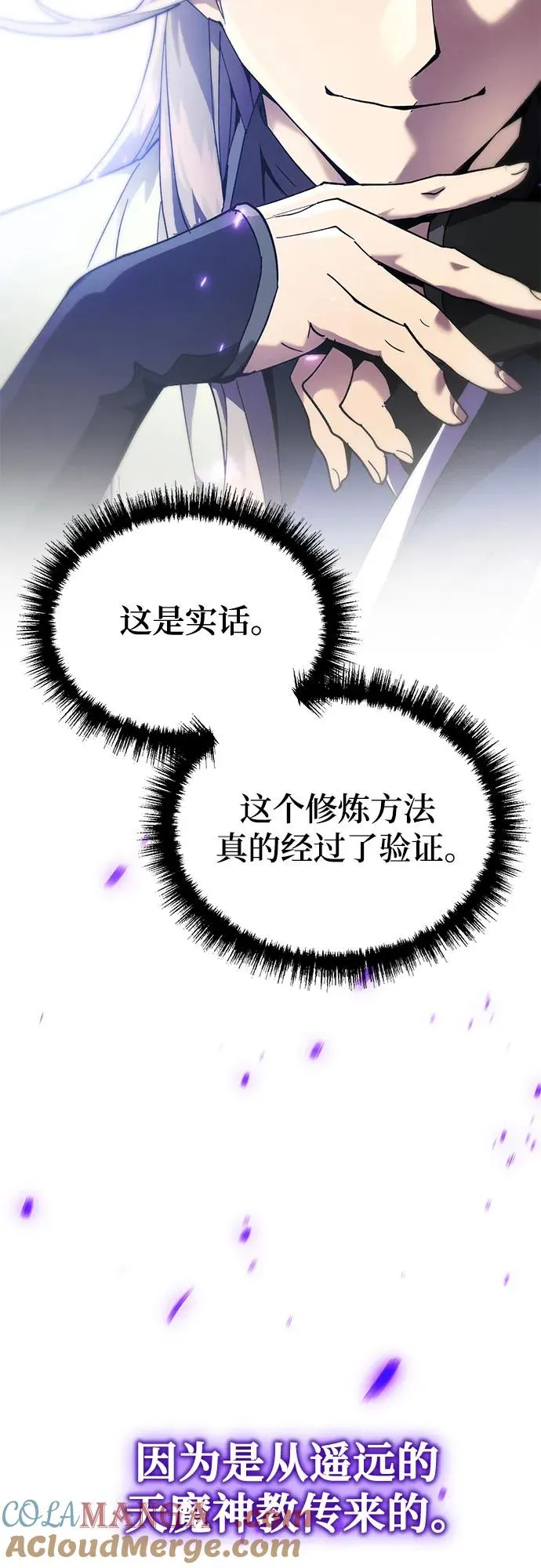 第9话 第61页