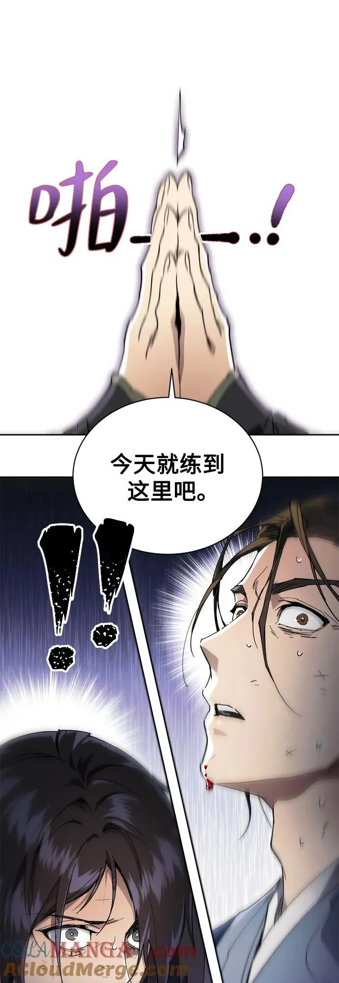 第9话 第70页