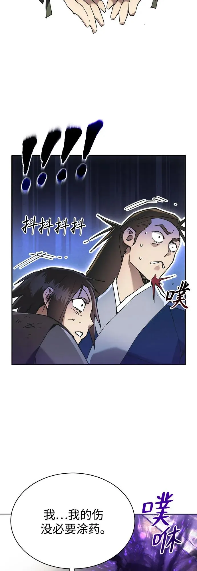 第9话 第72页