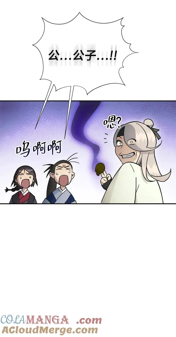 第9话 第76页