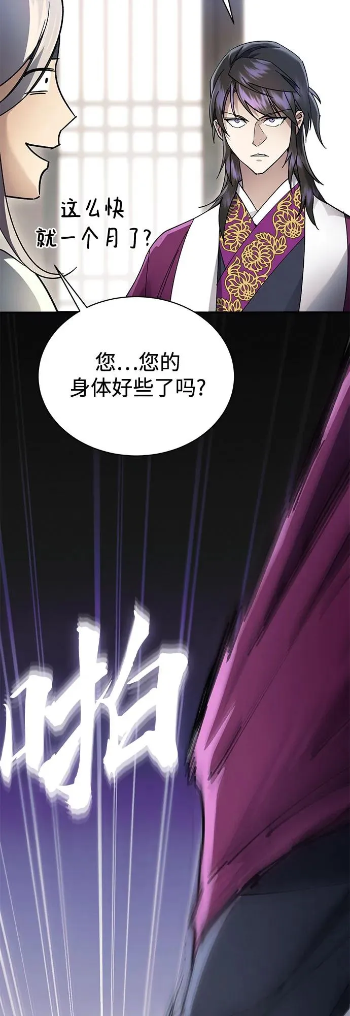 第9话 第78页