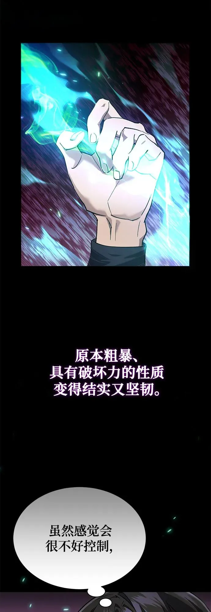 第9话 第86页