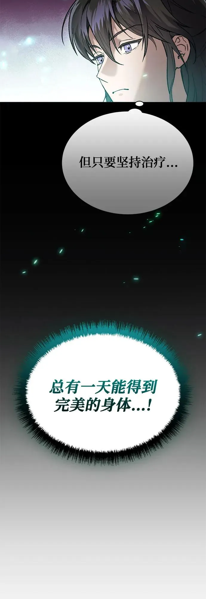 第9话 第87页