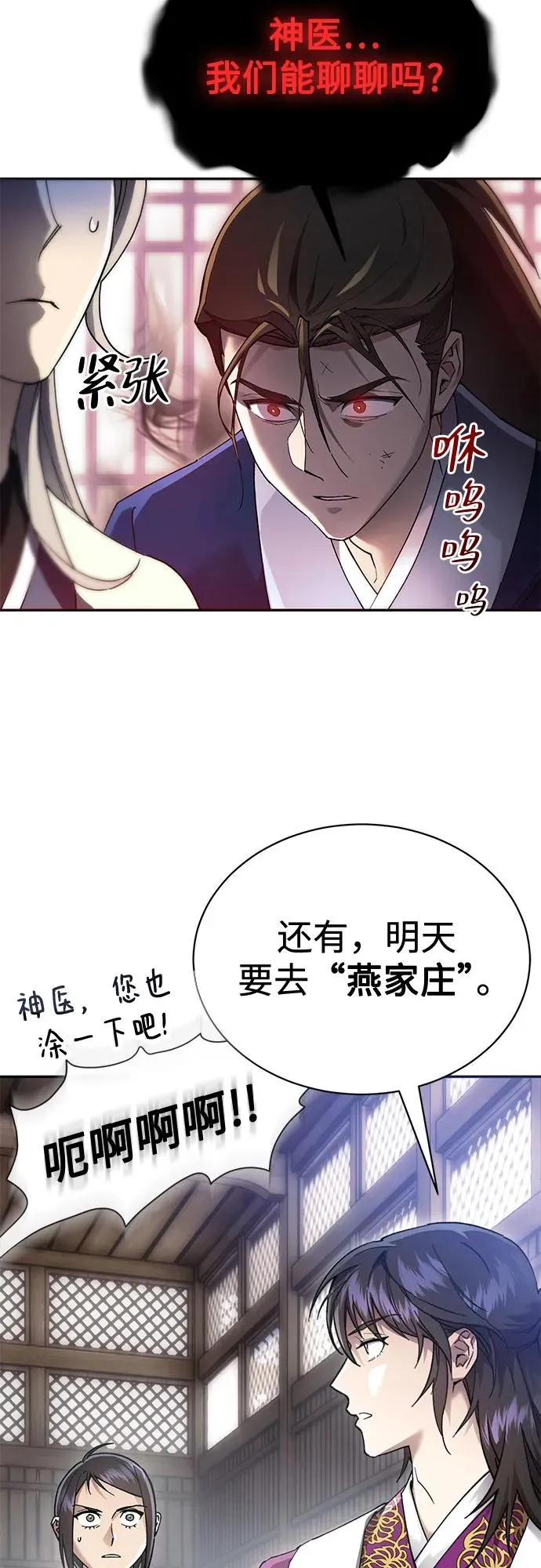 第9话 第89页