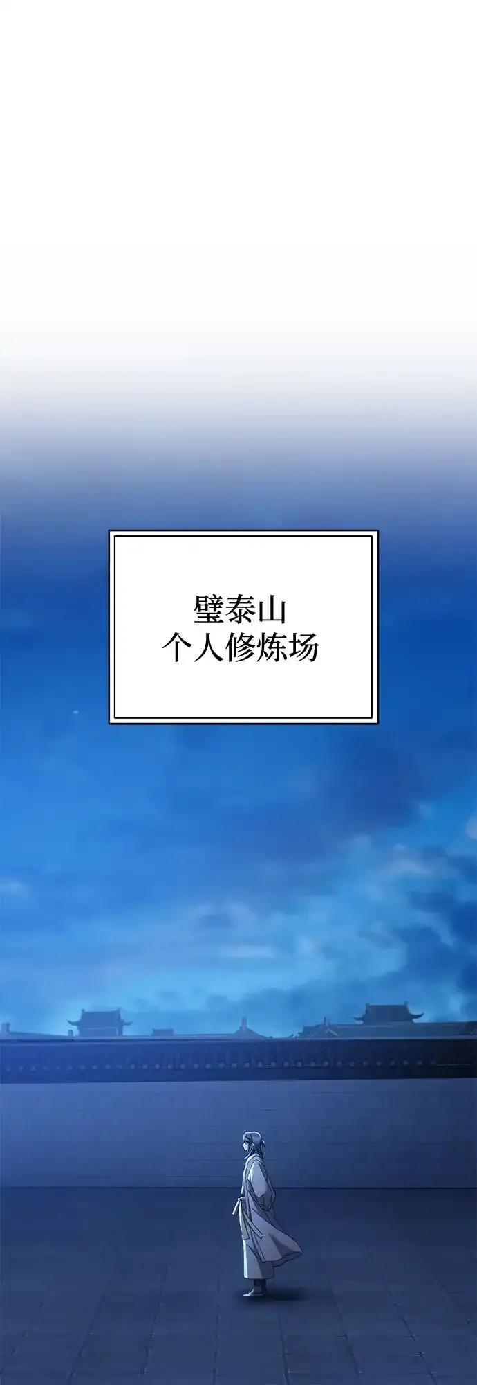 第80话 第2页