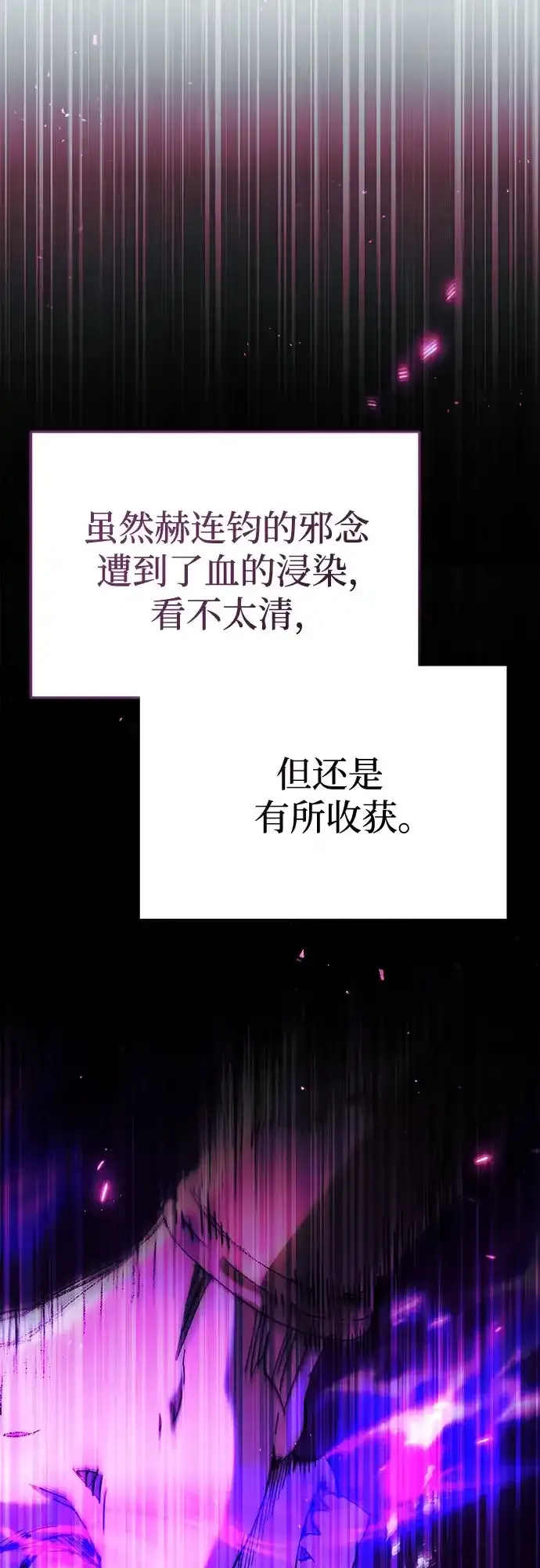 第80话 第4页