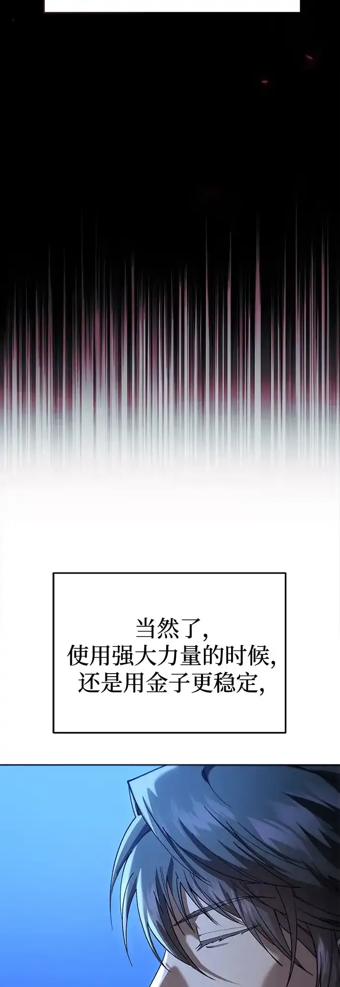 第80话 第7页