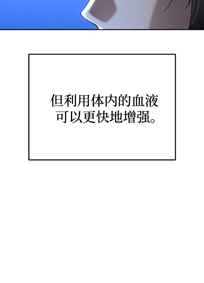 第80话 第8页